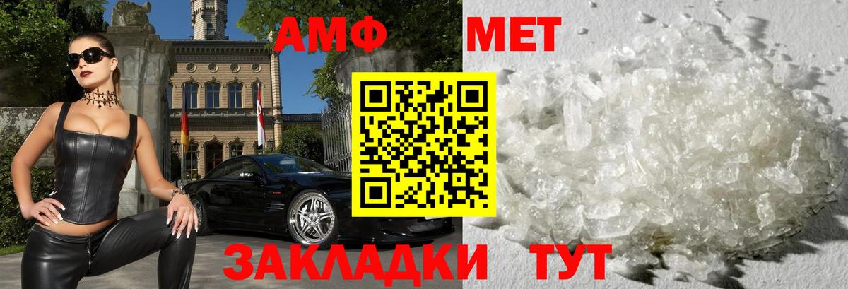 Гагарин  Amphetamine  Вход с VPN  Амфетамин 97% 