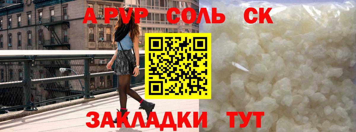 Alfa_PVP Crystall Гагарин