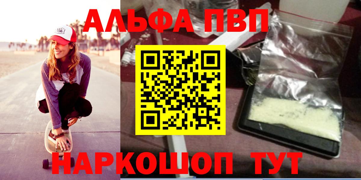 А ПВП Crystall  Alpha PVP мука  Вход с VPN  Alpha PVP  Гагарин 