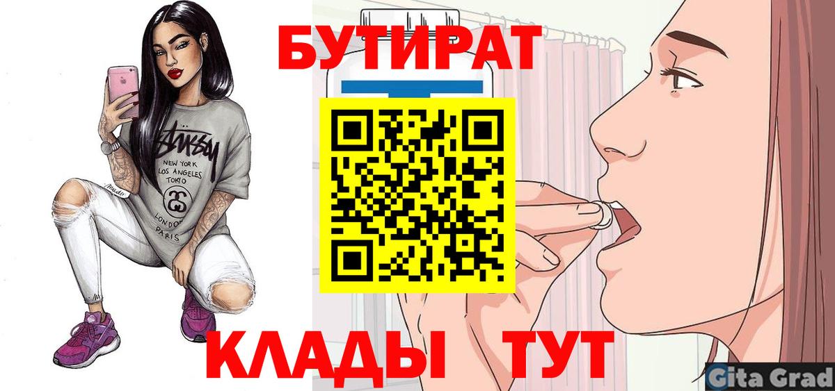 БУТИРАТ оксана Гагарин