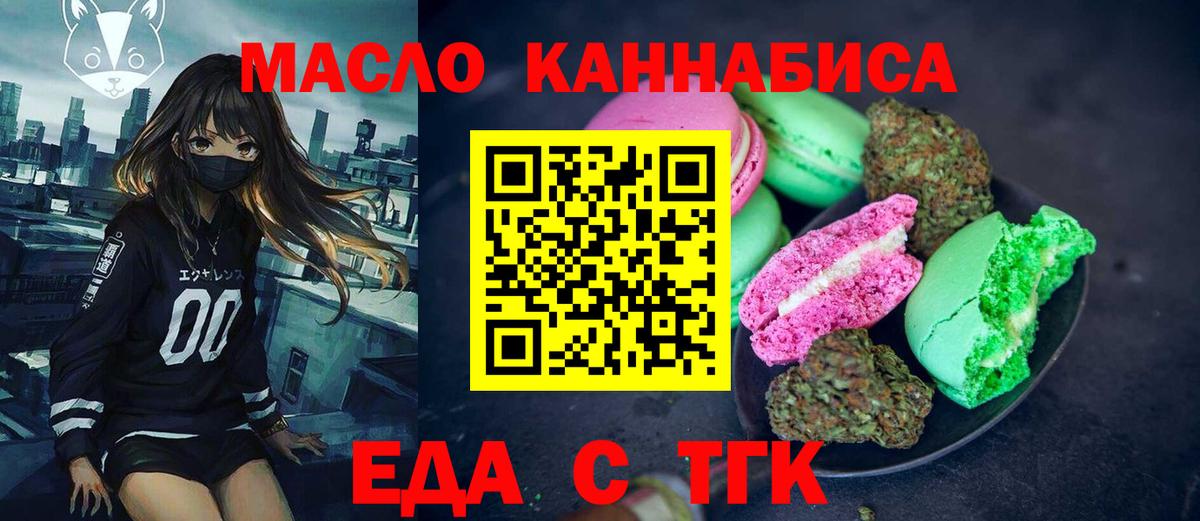 Cannafood марихуана Гагарин