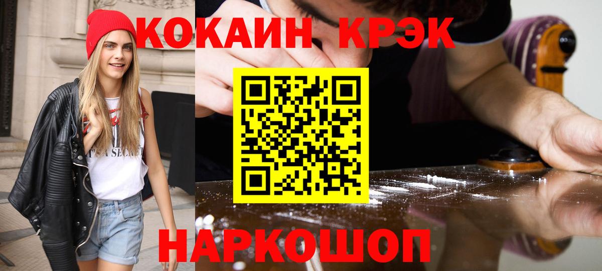 Гагарин  COCAIN VHQ  Вход с VPN  Кокаин Боливия 