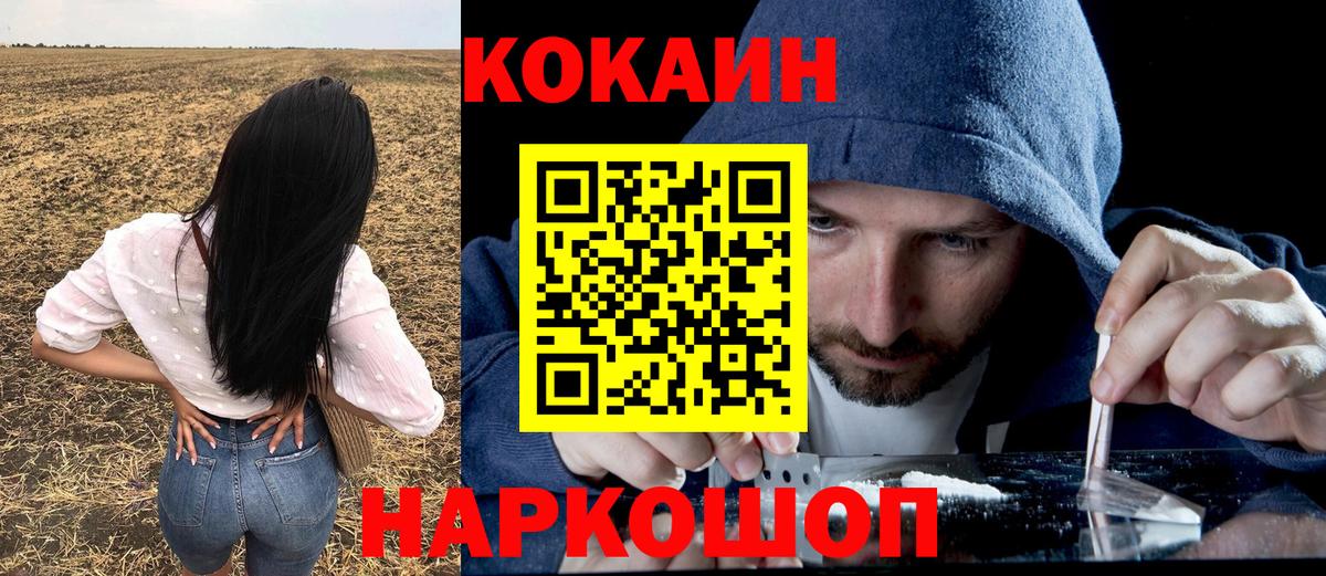 Марихуана  Cocaine  Мефедрон   ГАШ  Гагарин  Вход с VPN 