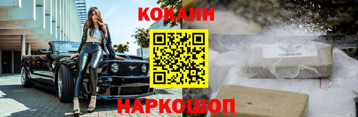 Кокаин Columbia Гагарин