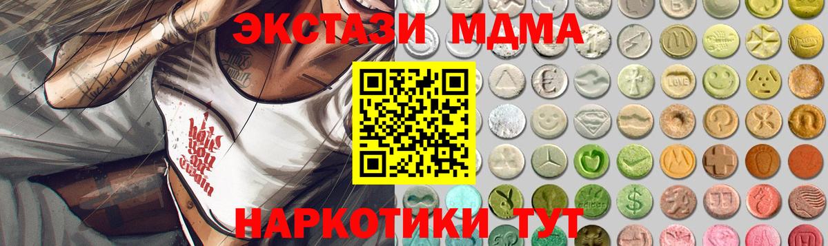 где купить наркотик  ЭКСТАЗИ MDMA  ЭКСТАЗИ XTC  Вход с VPN  Гагарин 
