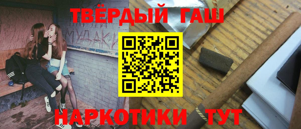 ГАШИШ убойный  Вход с VPN  Гагарин 
