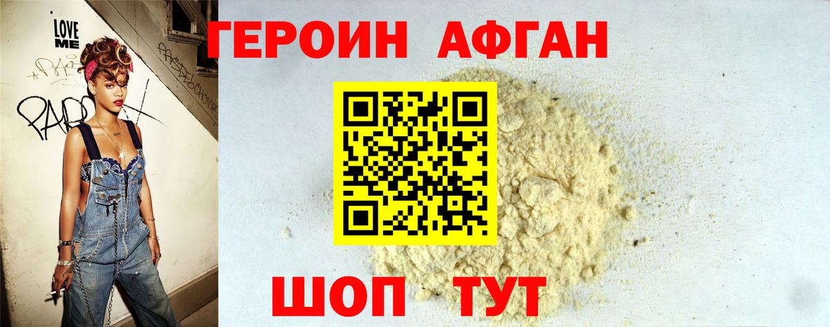 Героин  Вход с VPN  Гагарин  Героин Heroin 