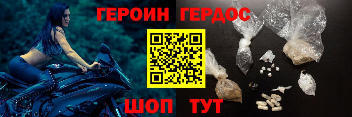 Героин гречка Гагарин