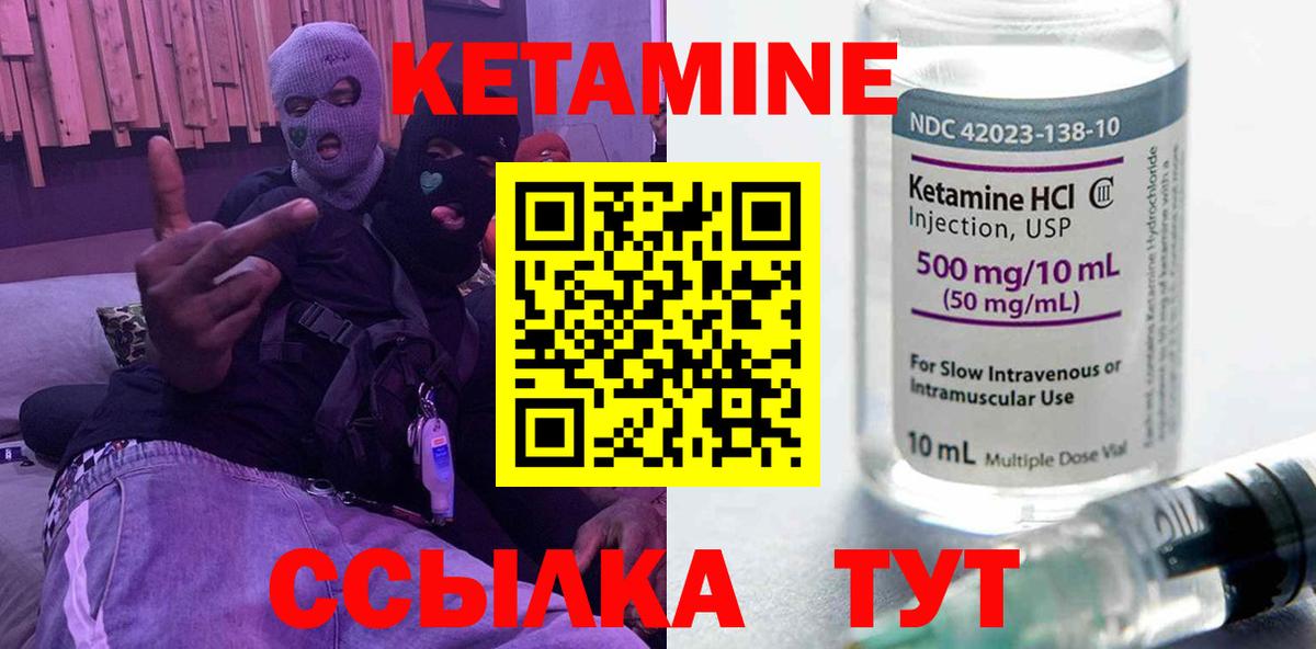 Гагарин  КЕТАМИН ketamine  Вход с VPN 