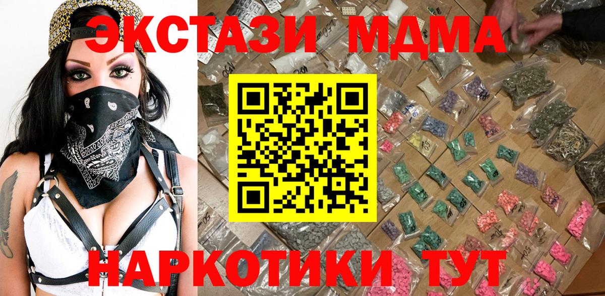 MDMA  Вход с VPN  Гагарин  MDMA crystal 
