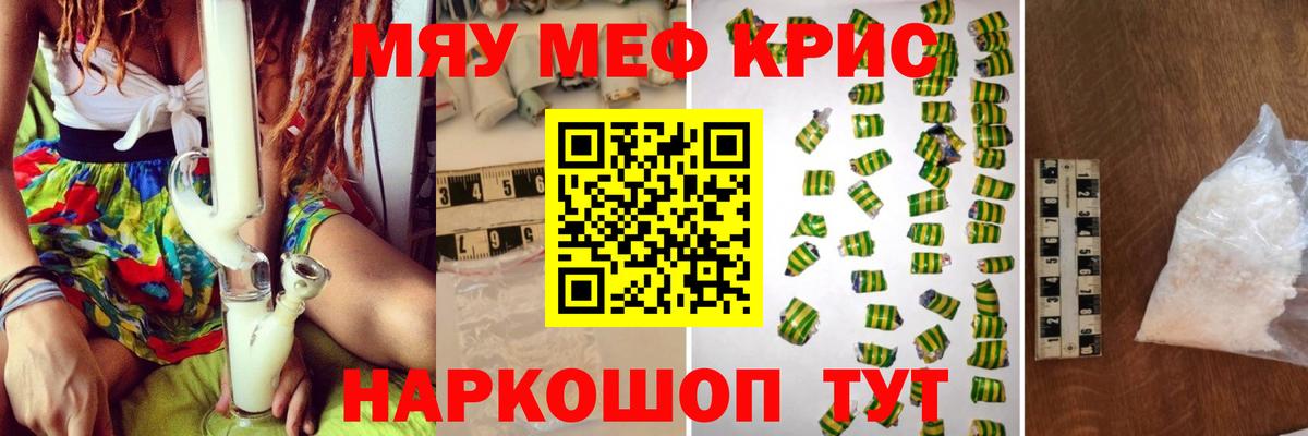 Меф кристаллы Гагарин