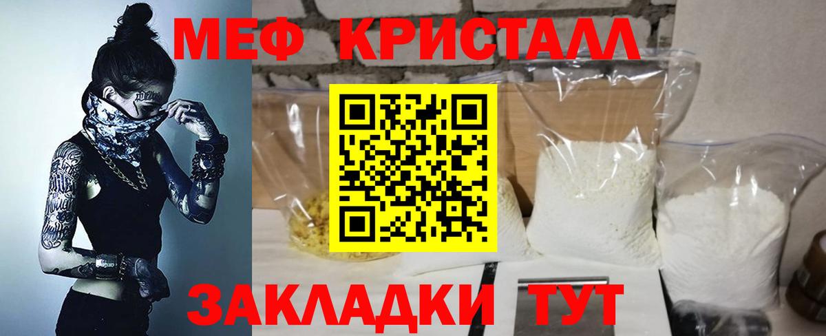 МЕФ  Меф VHQ  Вход с VPN  Гагарин  Мефедрон  МЕФ VHQ 