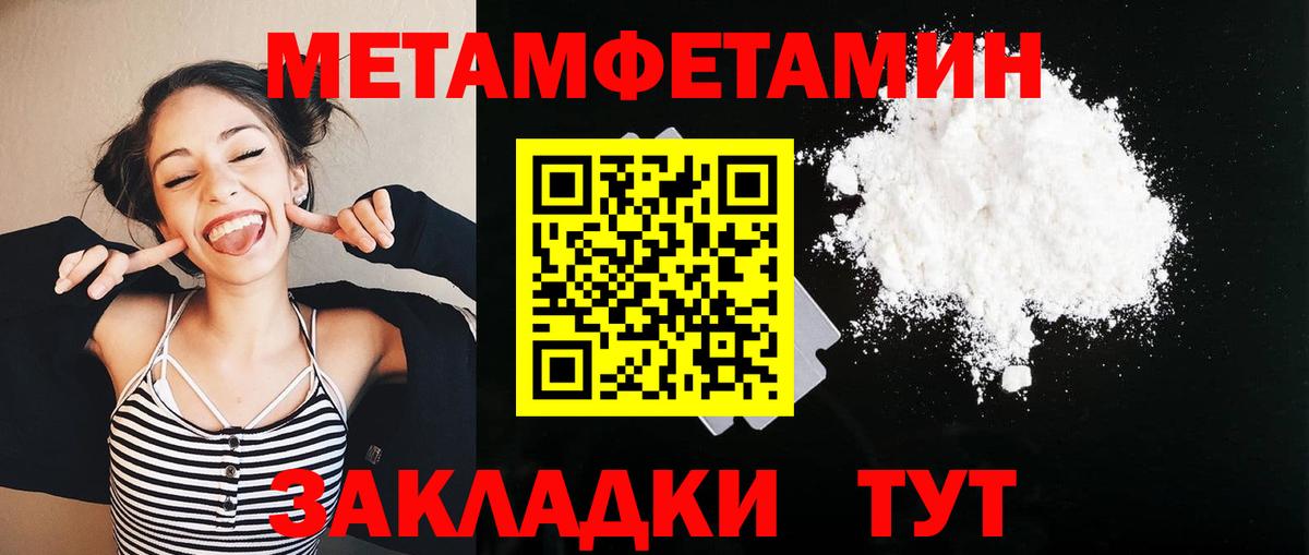 Метамфетамин пудра Гагарин
