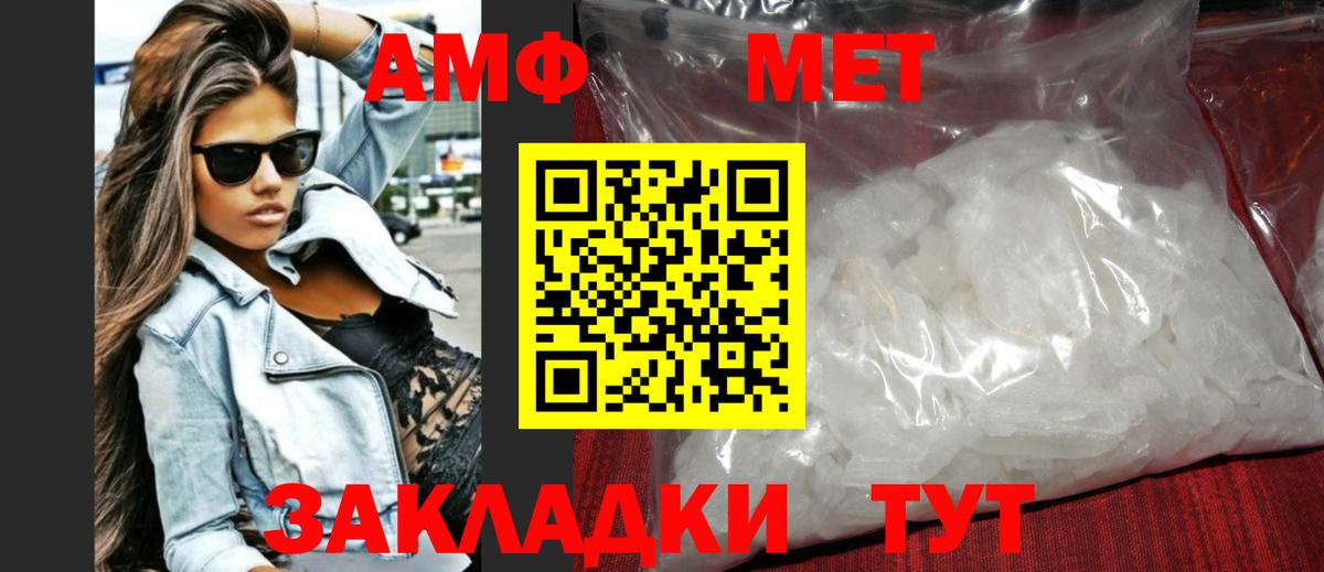 Первитин  Метамфетамин мет  Вход с VPN  Гагарин  Метамфетамин мет 