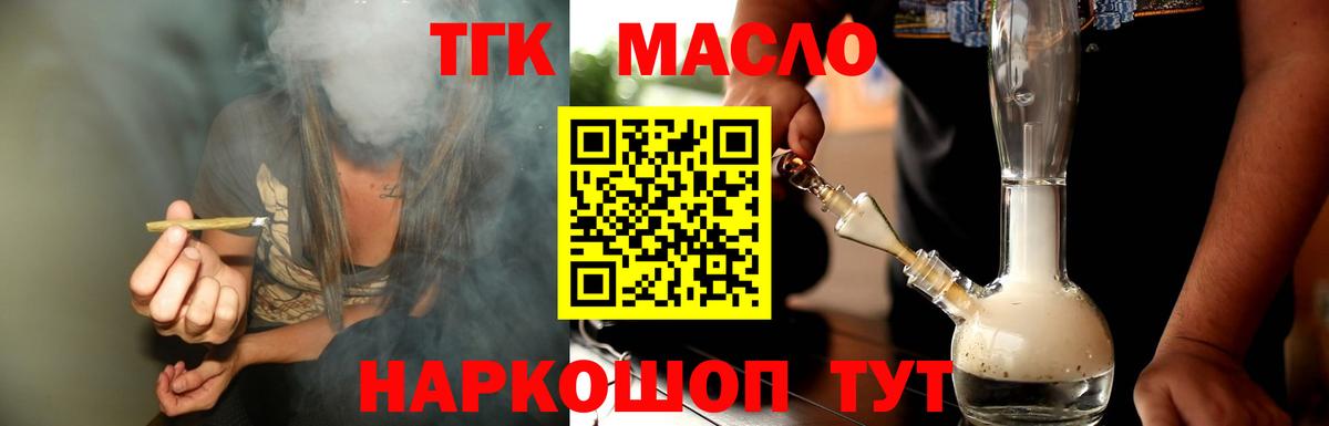 Дистиллят ТГК вейп с тгк Гагарин